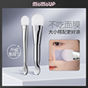 momoup面膜刷硅胶调面膜刷子脸部清洁美容院专用泥膜刷涂抹式工具