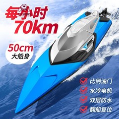 2023遥控快艇高速遥控船大马力防水上大号电动男孩拉网轮船模型玩