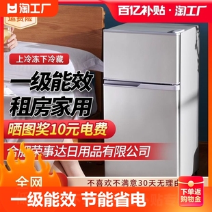 一级能效家用小型冰箱宿舍租房迷你冷藏冷冻双门节能省电冰箱