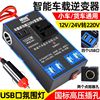 车载逆变器12V24V转220V电源转换器多功能货车汽车用插座充电器