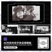 AE模板黑白时尚达人潮流品牌街拍宣传片头开瓶器动态视频合成素材