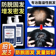 脂溢性皮炎洗发水脱发控油头皮屑毛囊炎专用女士男士去屑止痒抑菌
