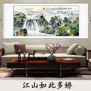 中式山水画靠山招财字画卷轴画办公室挂画客厅沙发背景装饰画国画