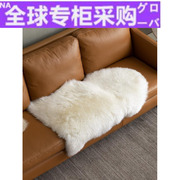 日本FH羊毛垫地毯羊皮沙发垫皮毛一体整张客厅卧室飘窗垫床前