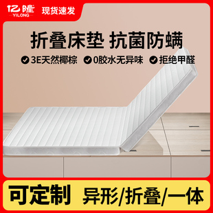 可折叠床垫榻榻米垫子天然椰，棕垫尺寸定制偏硬垫家用儿童1.5m