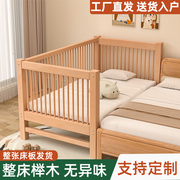 漫观榉木儿童拼接床宝宝婴儿床，床边加宽小床拼接大床神器平接床