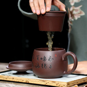 宜兴原矿紫砂杯纯全手工带过滤内胆茶杯家用水杯办公杯子