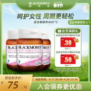 BLACKMORES澳佳宝圣洁莓精华女性健康女澳洲保健品*3