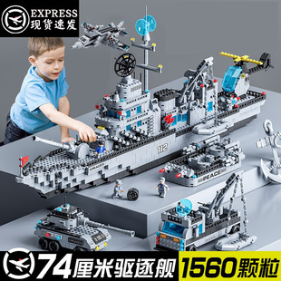 中国积木拼装拼图男孩子，航空母舰航母模型儿童，生日礼物益智力玩具
