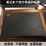Thinkpad笔记本贴膜T460S T460P贴纸L460 L470保护外壳膜星光磨砂