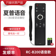 夏普电视遥控器rc一b200通用lcd-60su475a 45 60u470atx4100a 夏普液晶4k电视机语音通用lcd-45x518h1a
