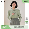 pit复古设计感绿色长袖衬衫，女2024春装内搭宽松别致好看上衣