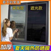 隔热膜窗户防晒玻璃贴膜，单向透视防窥视遮阳台，防走光遮光玻璃贴纸