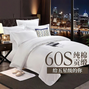 五星级酒店宾馆纯棉白色，四件套床上用品60支民宿床单，被套床品定制