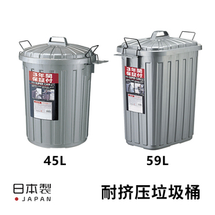 岩崎工业日本进口带盖垃圾桶，环保概念工业风loft户外大容量垃圾箱