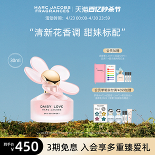 marcjacobs莫杰雏菊，挚爱蜜语女士淡香氛，lovesweet