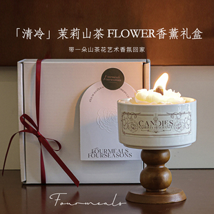 《浪漫史茉莉山茶》情人节小众香薰蜡烛礼盒过年生日礼物送女生