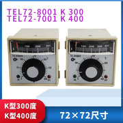 燃气l烤箱温控器，tel72-8001b9001-b电烤箱，te962001温度控制仪表