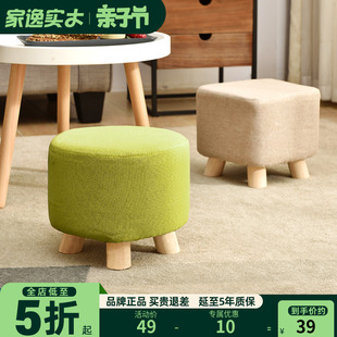 家逸小凳子创意时尚矮凳实木沙发凳客厅换鞋凳布艺圆凳子家用板凳