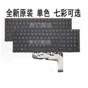 暗影精灵8 Pro 9 Pro 16-WF 16-XF  16-K tpn-Q280 背光键盘
