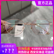 帕莎prsr眼镜框女近视PJ66505金属时尚可配镜片帕沙光学镜架