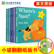 送音频小玻在哪里系列翻翻全套5册纸板书where's is spot英文原版童书my first library进口绘本0-4岁宝宝可揭页躲猫猫游戏小波