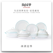 高档骨瓷餐具套装轻奢简约浮雕，现代陶瓷碗盘礼盒，碗碟套装家用碗筷