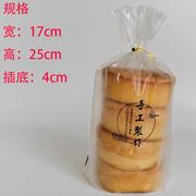 月饼包装袋透明点点扎口心袋饼干袋烘焙食桃品，西点袋面dt71657糕