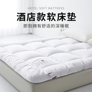 五星级酒店抗菌床垫家用软垫，家用单人学生宿舍，垫被榻榻米褥子加厚