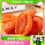 华味亨杏脯100g*1袋特产零食水果干蜜饯果脯袋装红杏干