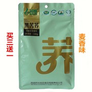 荞妙黑苦荞胚芽荞子茶500g袋装散装 四川大凉山特产荞麦茶 清香型