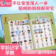 幼儿早教电子点读书儿童，汉语拼音识字唐诗三百首英文字母发声挂图