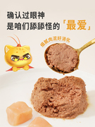 猫大圣l5包包鲜猫咪零食湿粮补水肉酱包幼猫成猫猫粮伴侣70g*10包