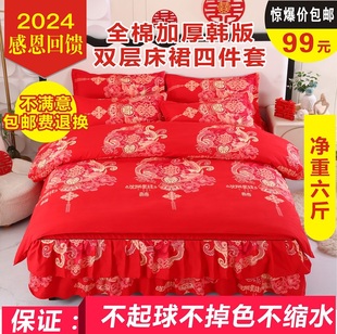 加厚全棉床罩床裙四件套秋冬纯棉婚庆大红被罩套1.8/2.0m床品双人