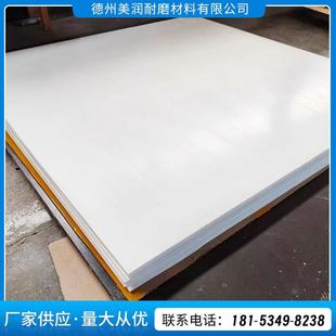 零切聚四氟乙烯板棒白色耐高温铁氟龙板塑料板材加工定制塑料垫板