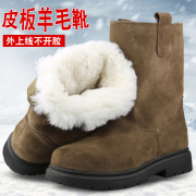 冬季真皮雪地靴男皮毛一体东北棉鞋防水防滑一脚蹬蒙古马靴羊毛靴