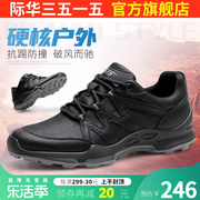 际华3515强人休闲皮鞋男士透气耐磨户外训练鞋跑步鞋登山鞋运动鞋