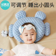 婴儿枕头定型枕新生防偏头0到6个月宝宝乳胶枕0一1岁专用四季通用