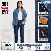 Levi's李维斯春季501直筒女士牛仔裤潮流舒适直筒裤