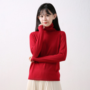 红色纯羊毛打底衫女本命年软糯毛衣，春秋修身高领，毛衫堆堆领毛线衣