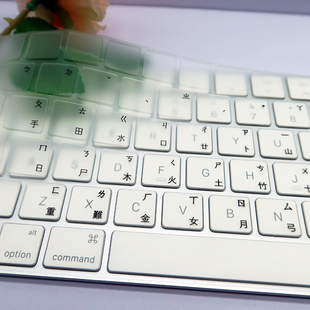 适用Imac苹果一体机台式magic keyboard注音/仓颉键盘贴膜速成套