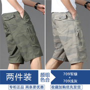 纯棉多口袋休闲短裤，薄款迷彩七分裤男士宽松直筒多口袋工装裤夏季