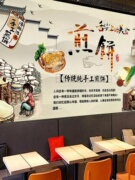 杂粮煎饼手工菜背景墙传统菜馆煎饼果子墙纸农家小吃餐厅饭店壁布