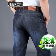jeep吉普2021牛仔裤，夏季薄款男裤商务直筒，宽松弹力超薄水洗休闲裤