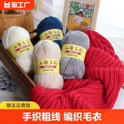上海三利羊毛线棒针线，手工编织毛衣外套羊毛，绒线围巾线手织手编