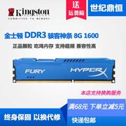 kingson金士顿骇客8g4gddr318661600台式机电脑内存8g单条