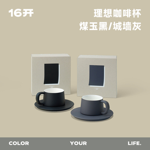 ◤理想杯◢ 16开中国设计好物 景德镇手工陶瓷咖啡杯高颜值杯子