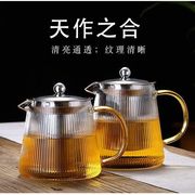 玻璃泡茶壶茶水分离家用耐高温加厚泡，茶壶茶具套装过滤锤纹水壶