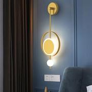 施仑萨斯 北欧卧室床头灯壁灯现代简约创意网红轻奢创意客厅电视
