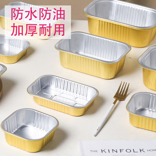 金色锡纸盒蒸糕模具长方形，铝箔餐盒家用锡纸，烤盘外卖打包盒可加热